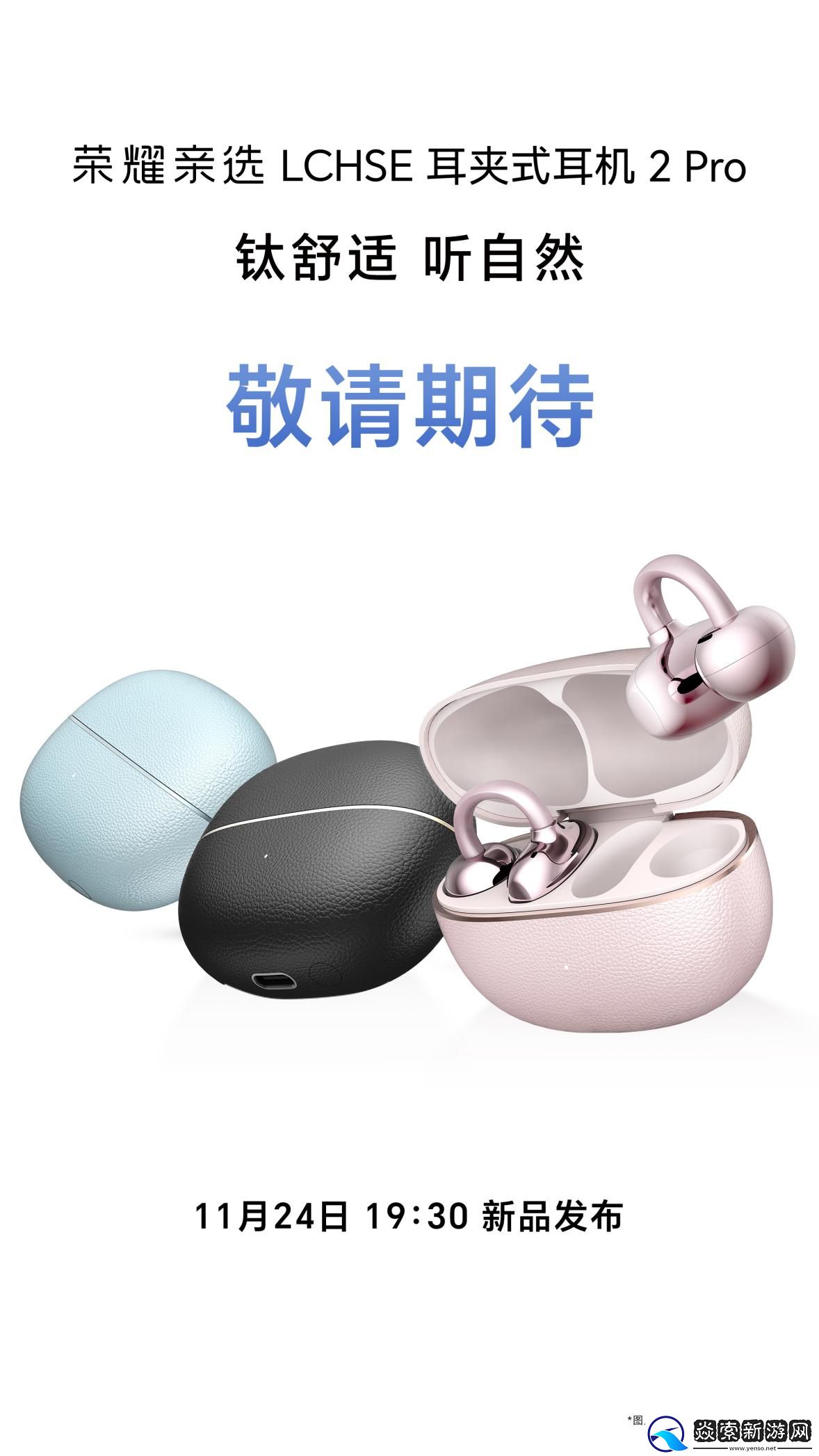 官宣定档11月24日