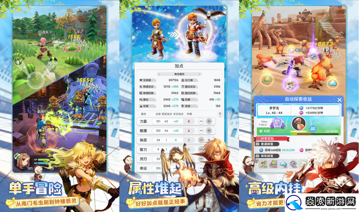 经典大服热闹归来！仙境传说