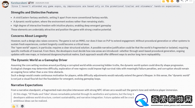 国产SOC山外山科隆游戏展首次线下试玩