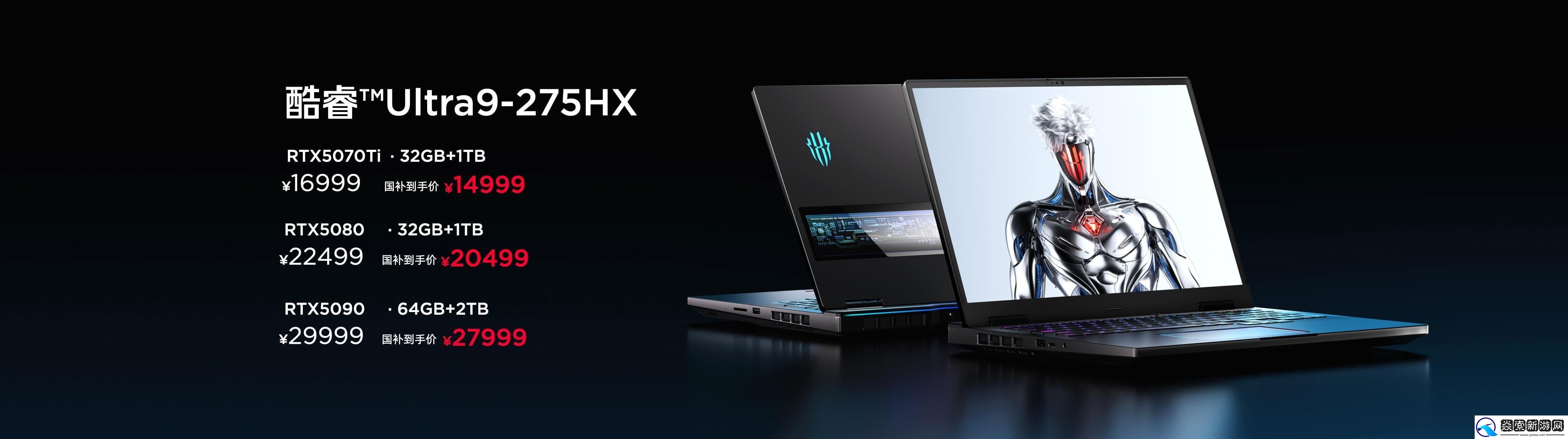 红魔双旗舰齐发！11