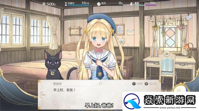 “世界第一可爱”的女儿养成类游戏梦幻魔法公主试玩版现已上线！