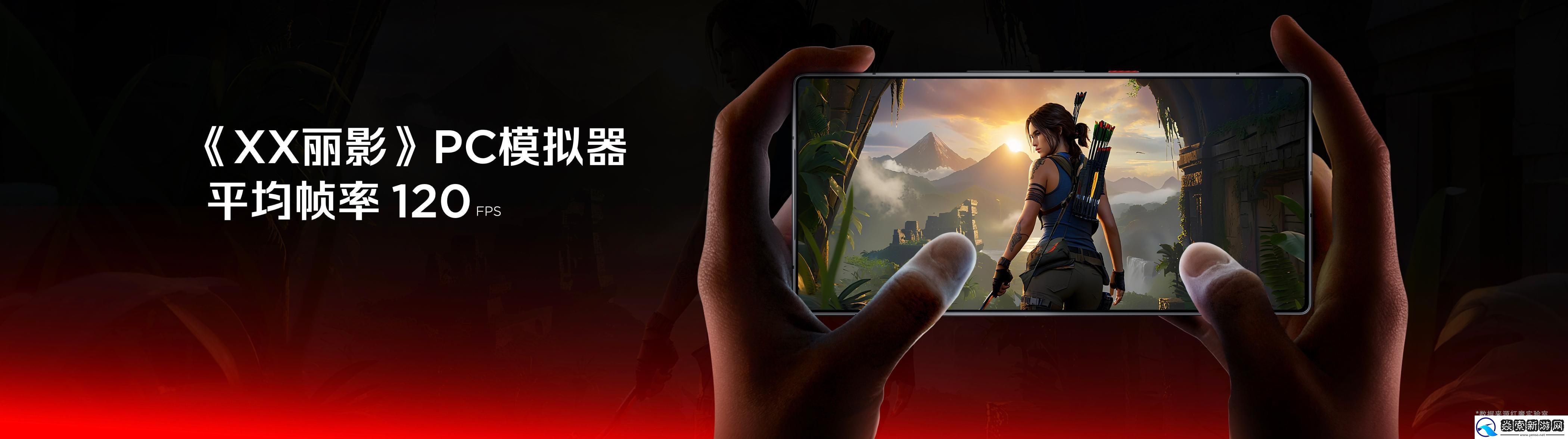 红魔双旗舰齐发！11