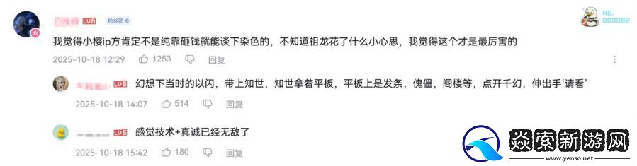 魔卡少女樱IP史上第一次！以闪亮之名成小樱全球首个可染色合作