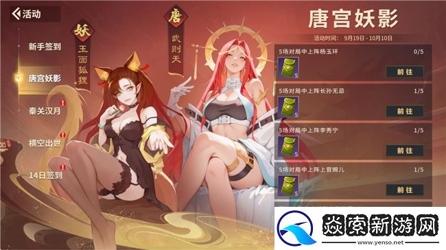 东方幻想公平竞技卡牌