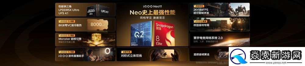 2K屏新生代性能旗舰