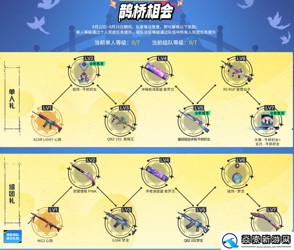 爆能涂鸦领奖励