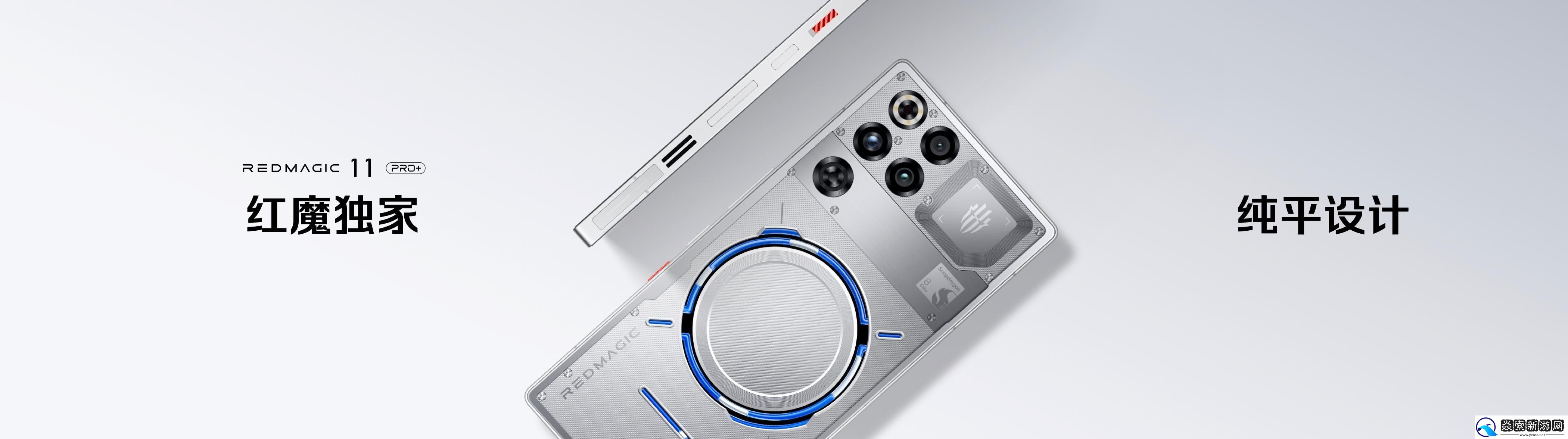 红魔双旗舰齐发！11