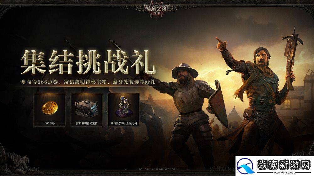 全球爆款载誉前来