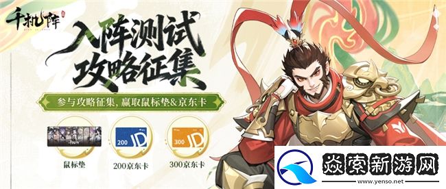 东方幻想公平竞技卡牌