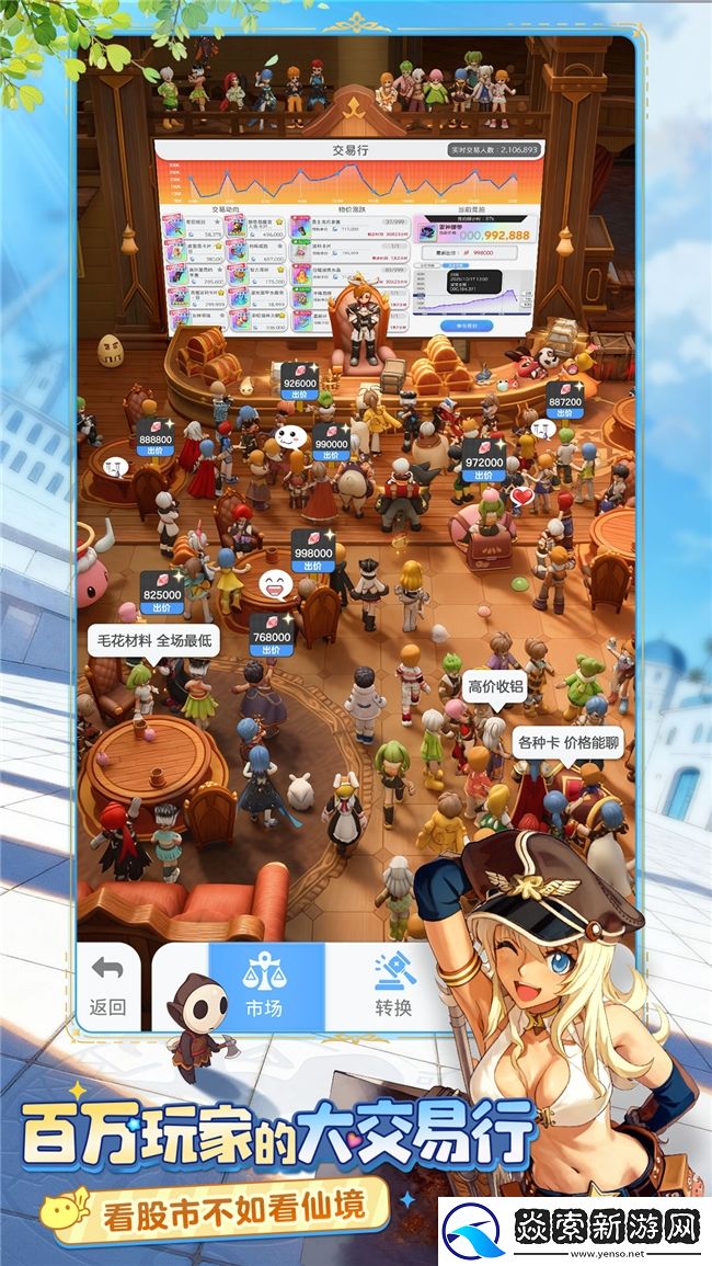 经典大服热闹归来！仙境传说