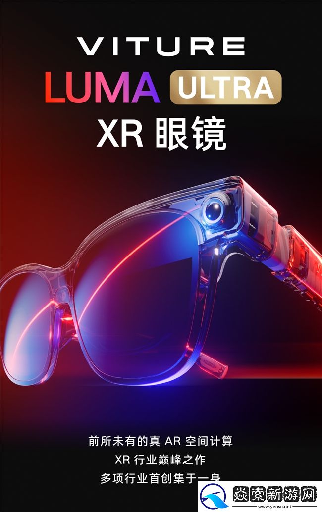 全球首发手势+6DoF控屏