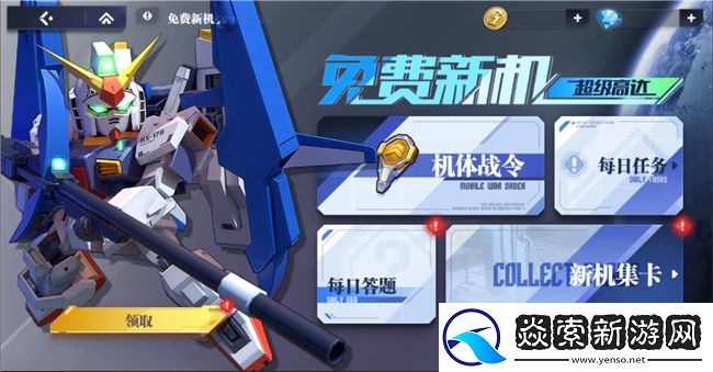 高达钢铁之诗半周年庆典狂欢！00R破刃巨斩开启全新纪元！