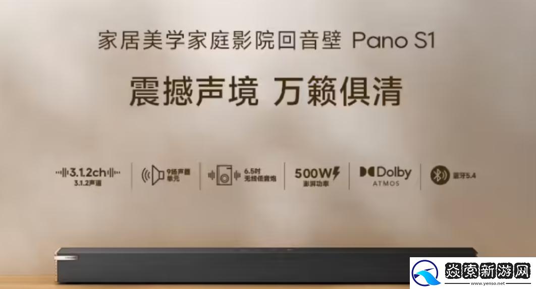 追觅进入音箱市场