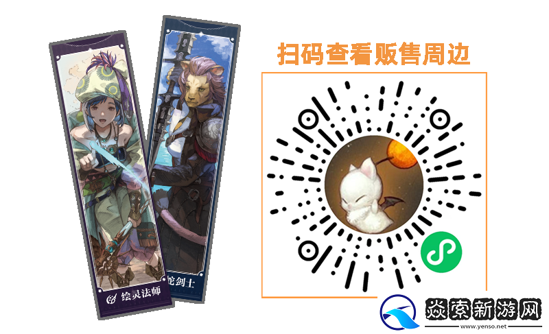 齐聚广州!最终幻想14参展广州CICF!