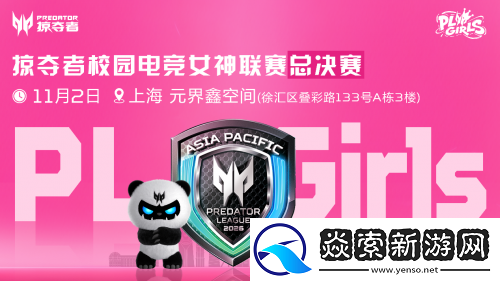 直通第五届无畏契约全国赛