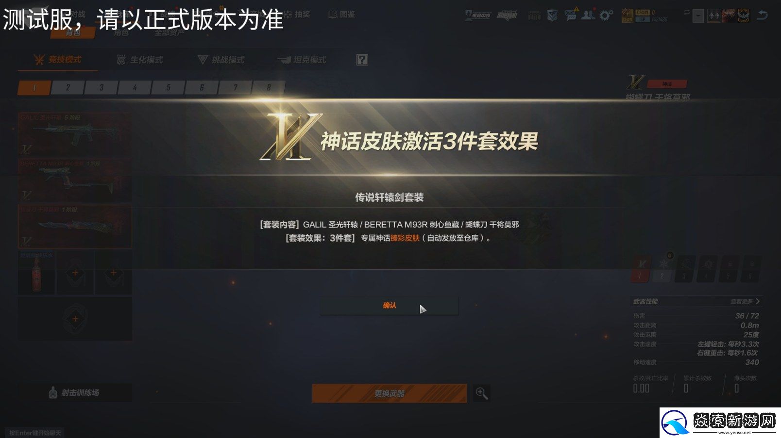 圣光轩辕即将返厂