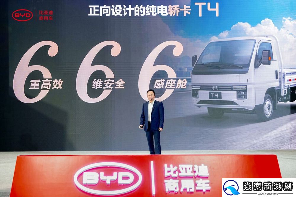 比亚迪轿卡T4发布