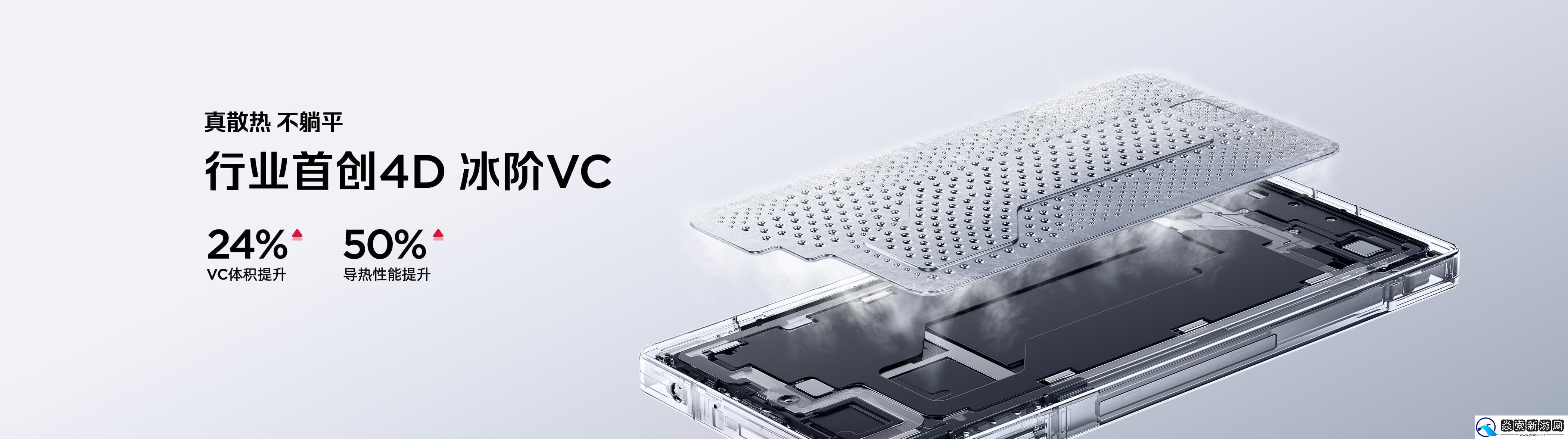 红魔双旗舰齐发！11