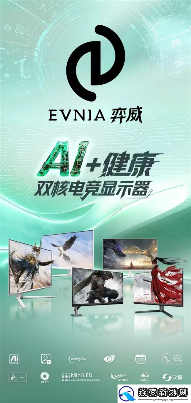 EVNIA弈威显示器24M2N5200X