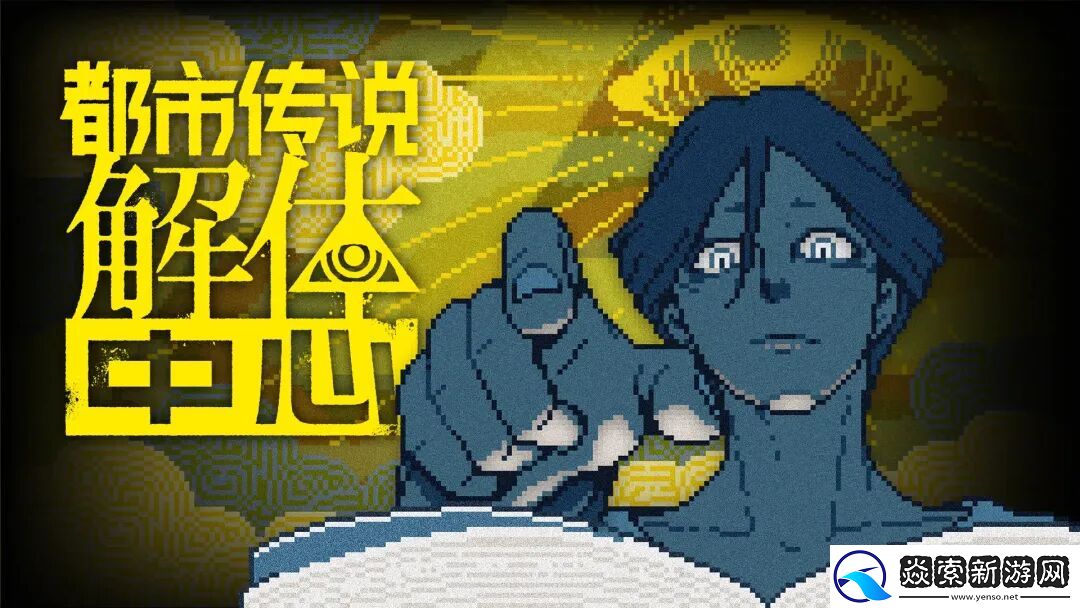 集英社游戏携四款新品惊艳亮相WePlay