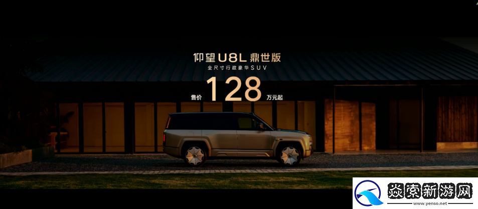 全尺寸豪华SUV
