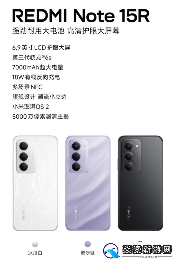 小米发布REDMI