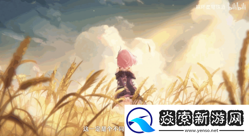 因“爱”诞生的昔涟