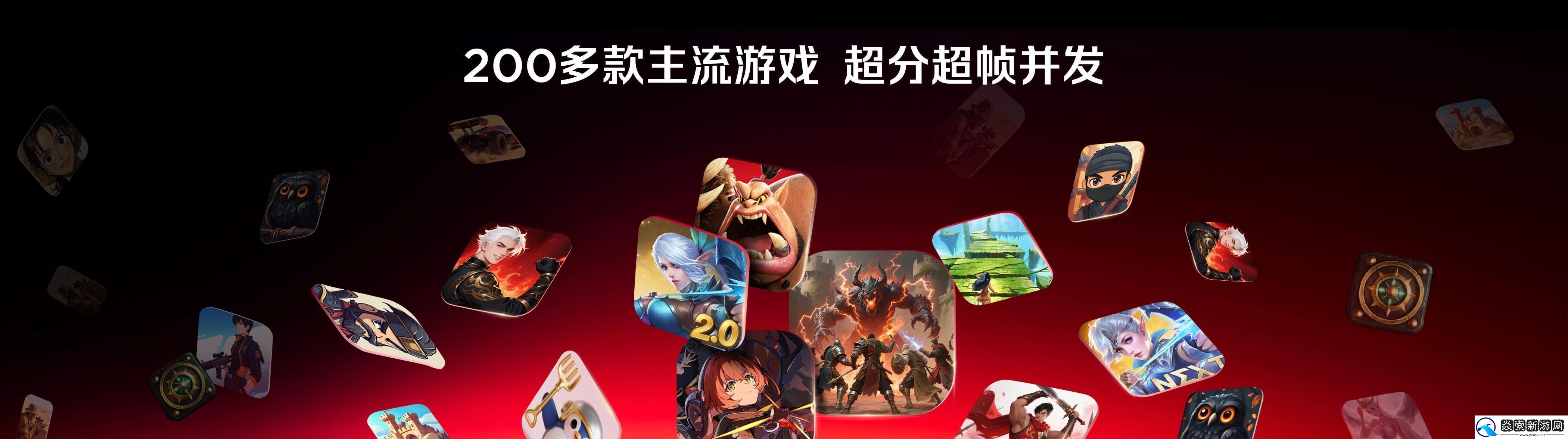 红魔双旗舰齐发！11