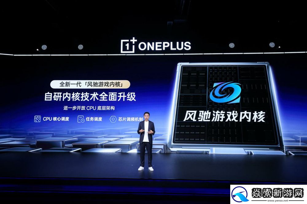 一加发布全新一代「风驰游戏内核」