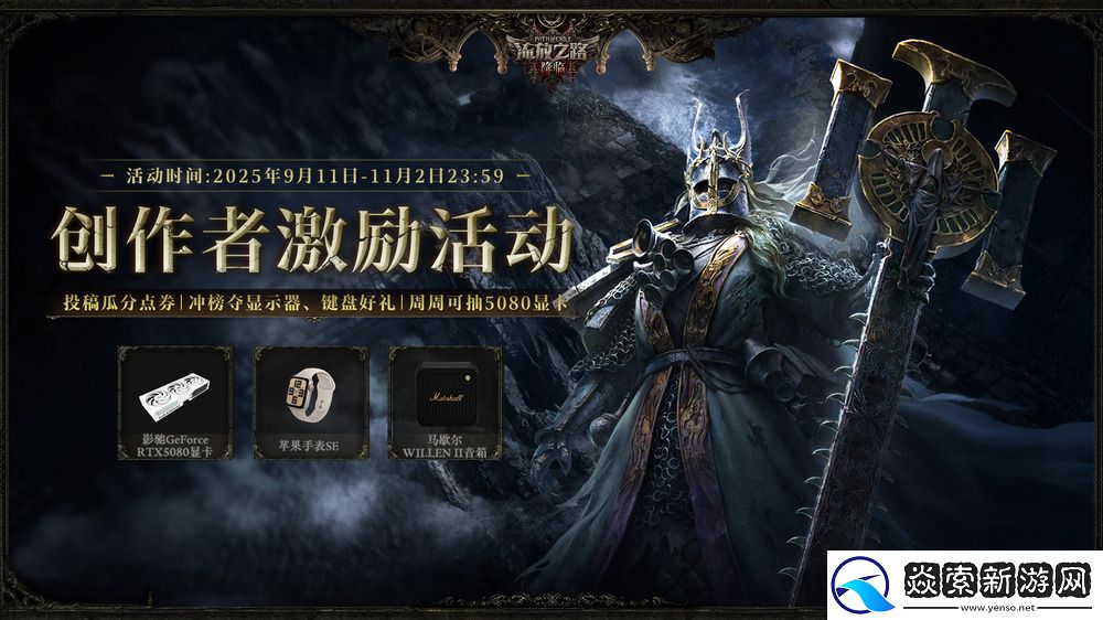 全球爆款载誉前来