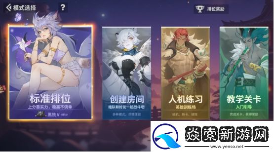 东方幻想公平竞技卡牌