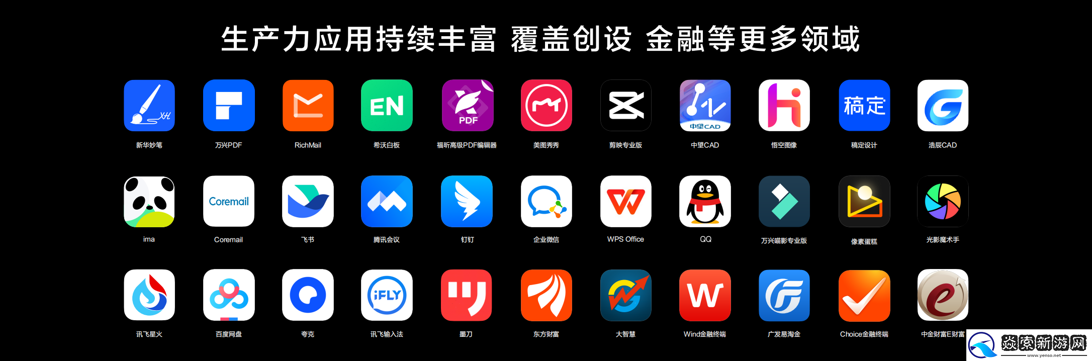 鸿蒙电脑生态应用数量突破1万