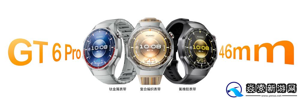 全新智能手表颜智实力派