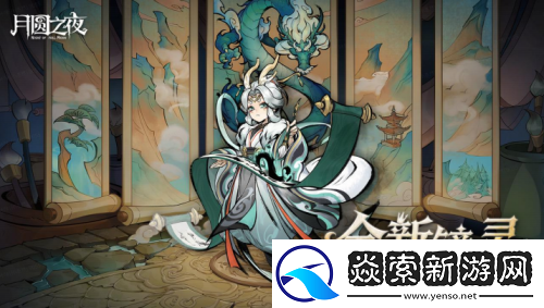 8周年庆典开启！月圆之夜S9赛季“下一页童话”9月26日上线