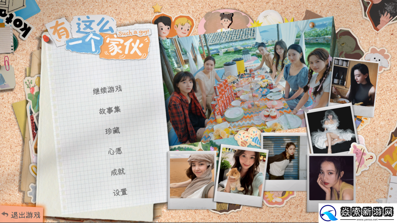 互动影游有这么一个家伙今日Steam上线