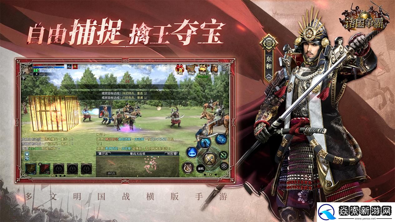 诸国争霸公测定档11月19日！群英交汇