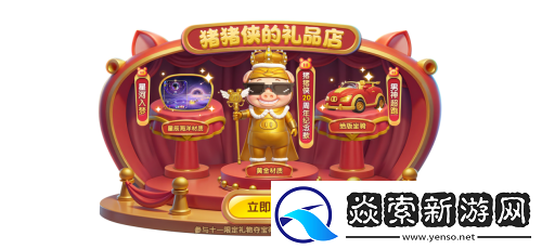 太空杀国庆送永久身份与新皮肤