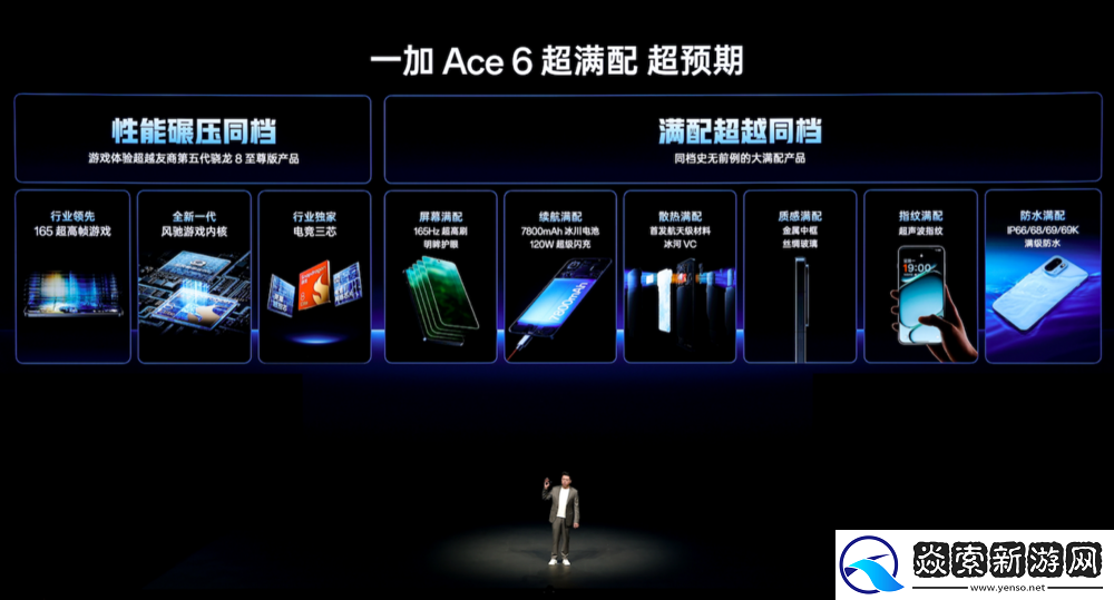 一加15丨Ace