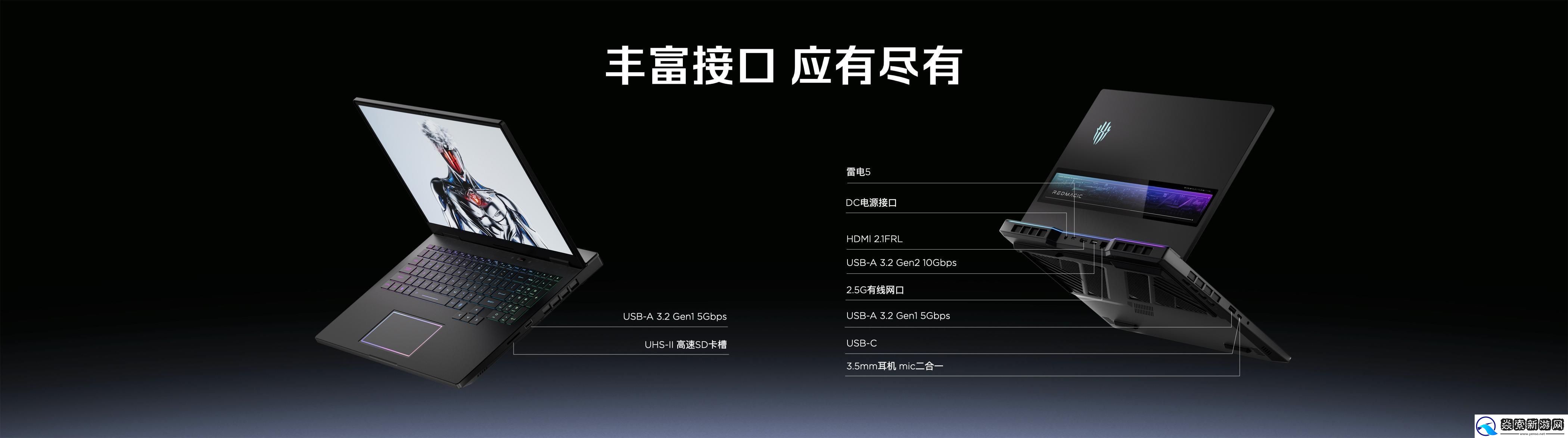 红魔双旗舰齐发！11