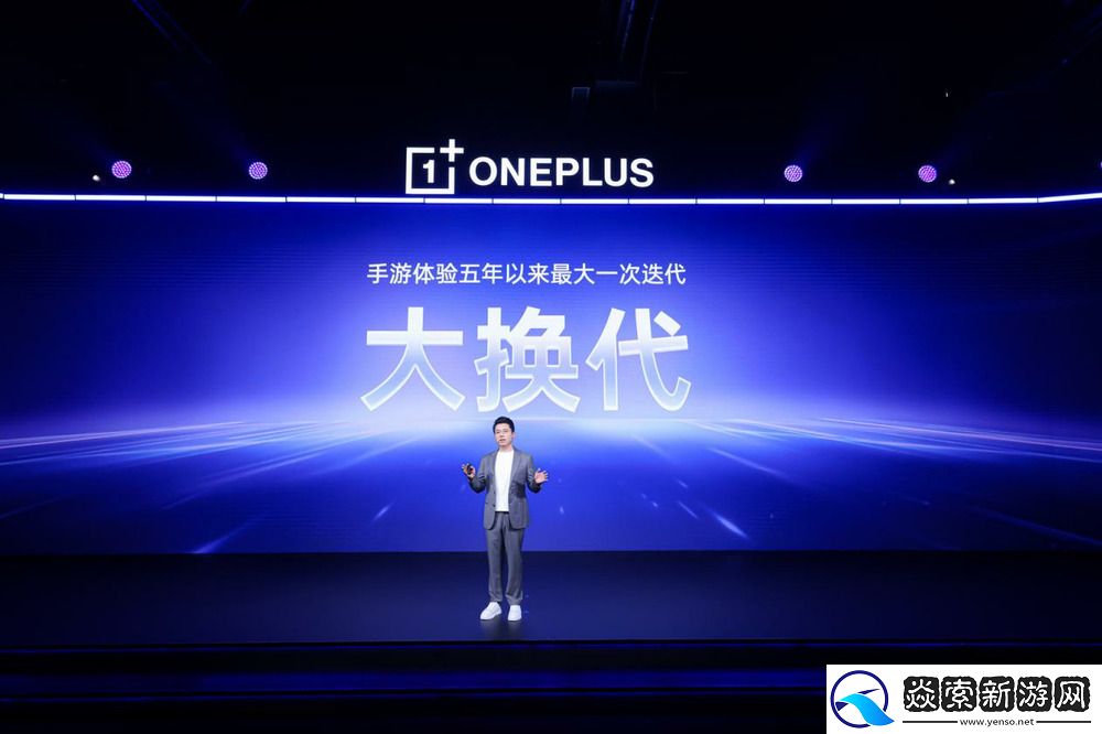 一加发布全新一代「风驰游戏内核」