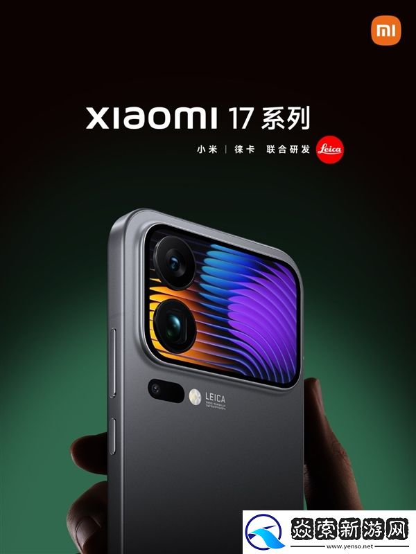 小米17本次享有高通骁龙8