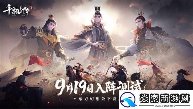 东方幻想公平竞技卡牌