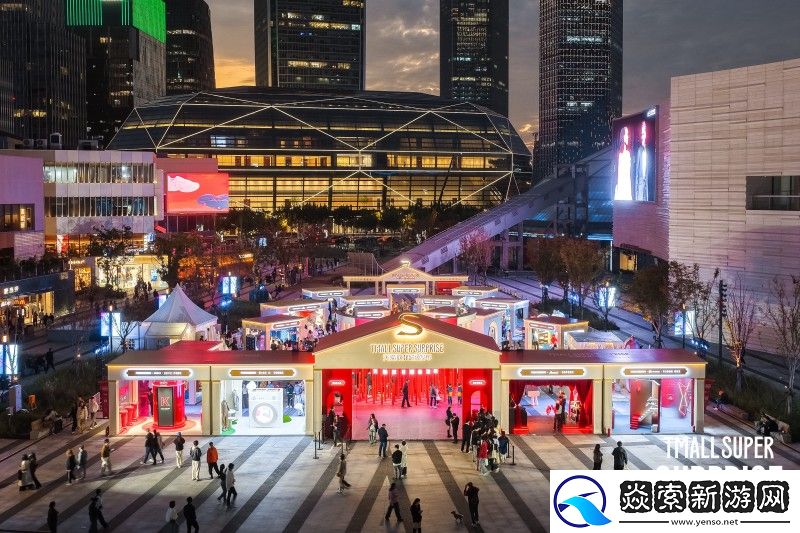 当天猫在双11点燃“超级火种”