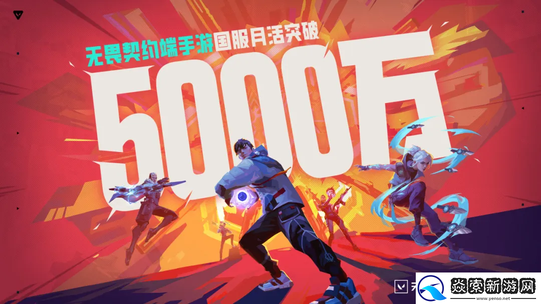 无畏契约手游入围2025苹果年度游戏