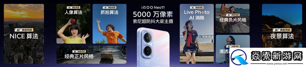 2K屏新生代性能旗舰