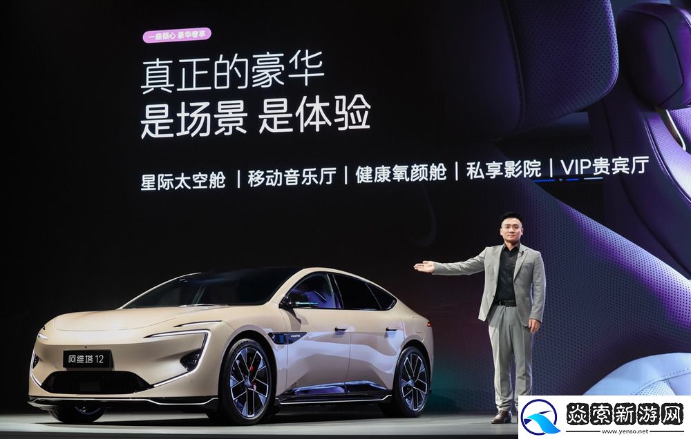 阿维塔12四激光版正式上市