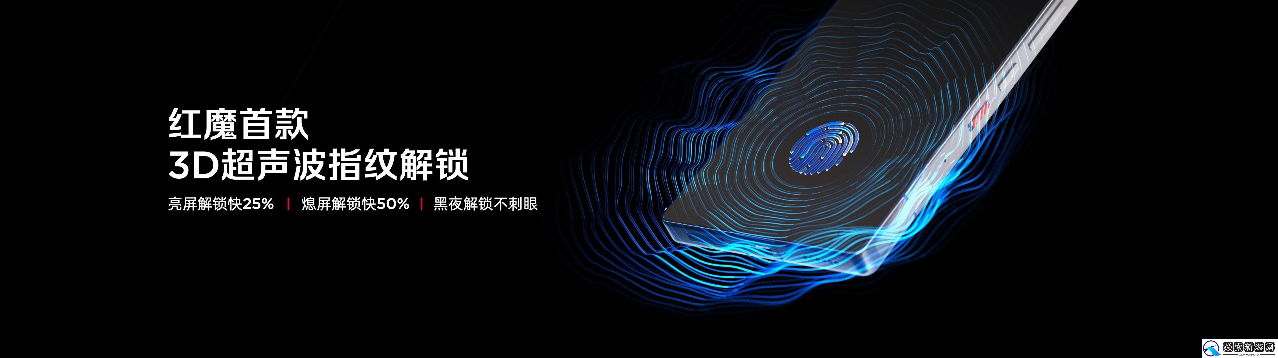 红魔双旗舰齐发！11