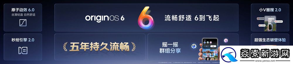 2K屏新生代性能旗舰