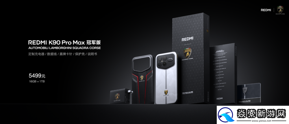 REDMI