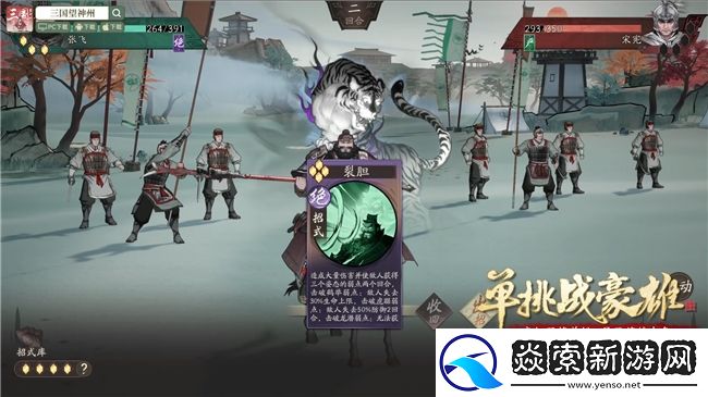 三国望神州10月23日公测开启